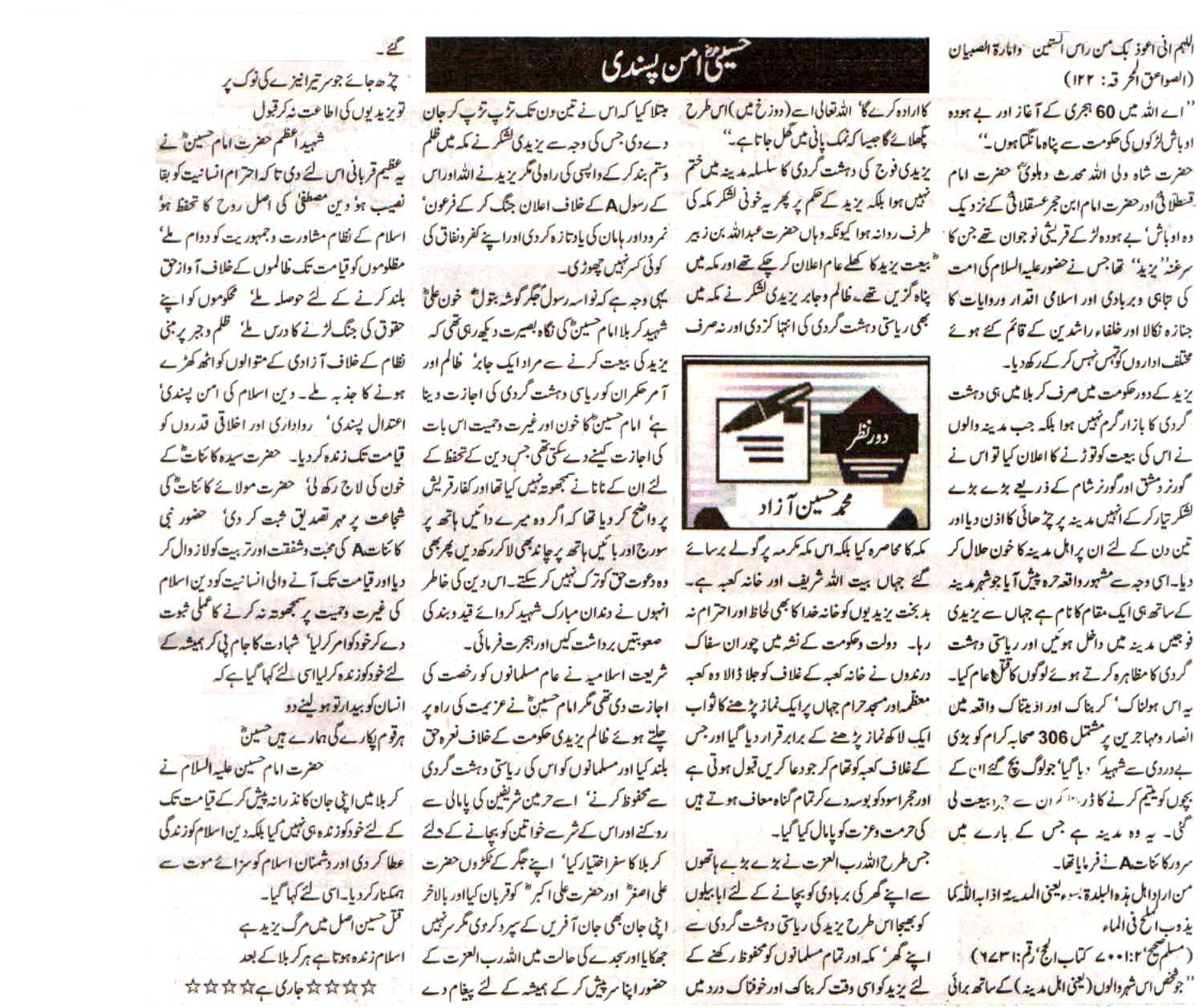 Minhaj-ul-Quran  Print Media CoverageDaily Musalman Column